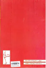 مرگ آقای بالتیس برگر